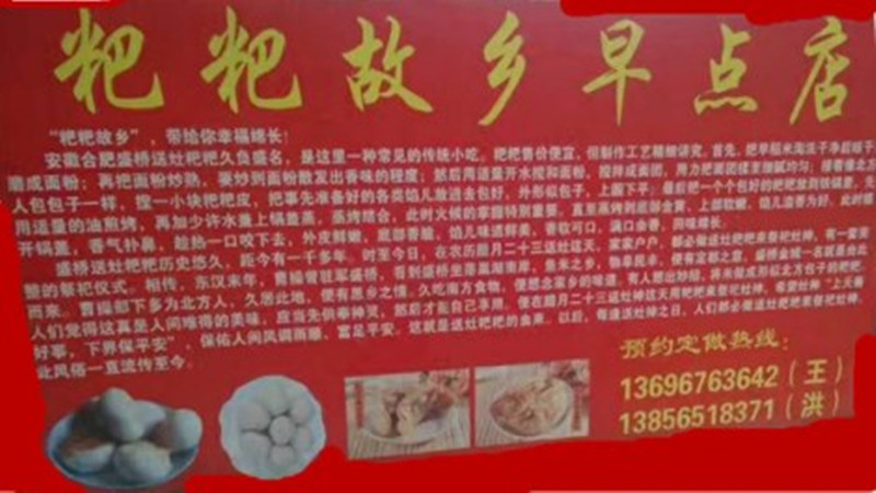 【瑰宝】粑粑故乡早点店:粑粑故乡，带给你幸福绵长